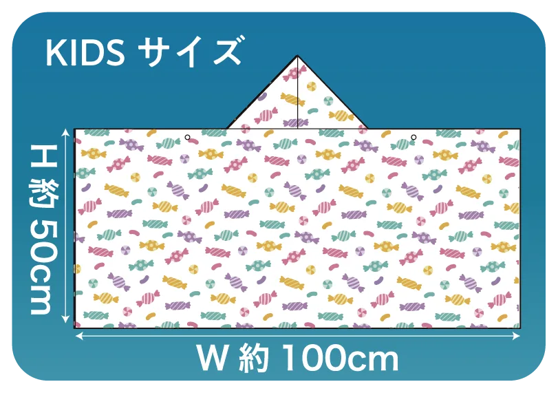 KIDSサイズ 約100cm × 約50cm